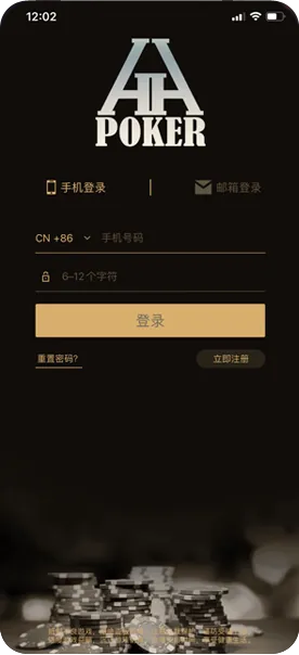 德扑圈轻量版下载